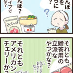 使用量の「さくらんぼ1粒分」とは