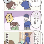 お風呂に入りたくない子と…