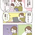 重大な修正があります（後悔と教訓）