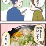 新しいタイプのつまみ食い