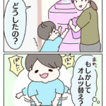 思ってた展開と違う