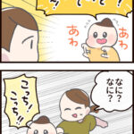 見せたい自信作