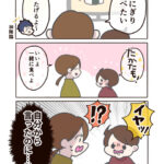 今、食べたいって言ったじゃん…！【イヤイヤ期】