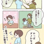 サイズアウトギリギリの半袖