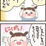 ４歳、夏の豆知識を披露する