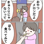 ごめんね邪魔して