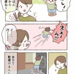 本当は自分でできたこと