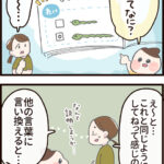 言葉がスッと出てこない