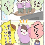 こんなに感動するとは思わなかったこと