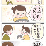 こんなに喜んでいるのに、どうして…