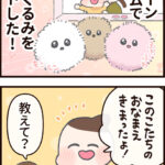 4歳の名づけのクセが強い！ぬいぐるみに名前をつけてもらったら…… 【ASOPPA!連載】