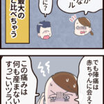 帯状疱疹、顔にできるなんて聞いてない！③