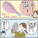 こんなに喜ばれて親冥利に尽きる