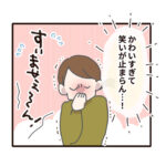 【3歳児健診】３歳を集めるとふしぎがいっぱい！④