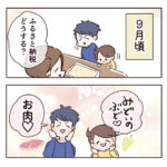 ふるさと納税の返礼品が届いたよ〜！