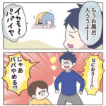 夫と娘は性質が一緒だと思う