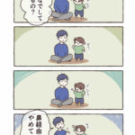 2歳、パパをなでなでしてあげたい