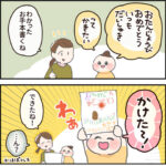 不穏な誕生日プレゼント