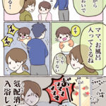 ずっと母のターン！