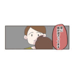 検尿の結果に異常がありました②【３歳児健診】