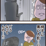 家の中に黒い人影がいる