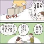 4歳とドミノ倒しとお節介な母