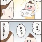 ママみて！が止まらない