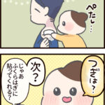 ４歳、湿布を貼るのがうまい理由