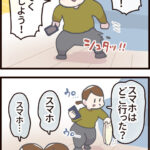 スマホの裏技、こわ〜い話