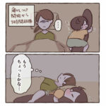 今ならすべてを許せる気がする