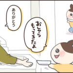 たかたは『おりこうさん』じゃないよ