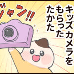 ４歳とクリスマスの話⑨