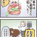 緊張しいのたかた【後編】七五三の前撮り