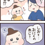 からあげってどんな味がする！？