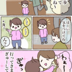 行ってきます！