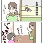 あまのじゃくちゃん