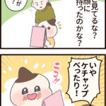 いつも嬉しそうだもんね