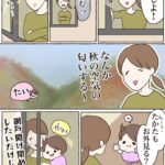 寒いときのにおい