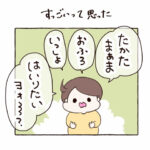 2歳、急に意味のある長文をしゃべる