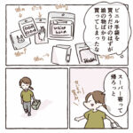 たまに母1人で出かけると思うこと②