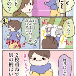 知ってる？君の足2本だよ