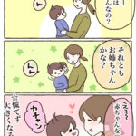 赤ちゃん赤ちゃんと思ってきたけど
