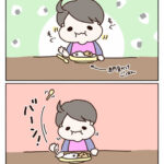 ちょっと目を離すと…