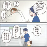 好きなもの買っていいよ！【風邪⑪】