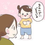 見える…見えるぞ…！！！