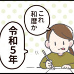 時の流れについていけない