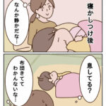 だって心配なんだもん…