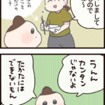 無意識に自分を下げてしまうことがある