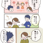夫にひな祭りのご飯をまかせたら…