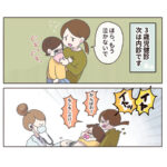 検尿の結果に異常がありました①【３歳児健診】